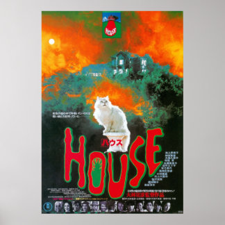 House 1977大林信彦ヴィンテージ 日本の ポスター