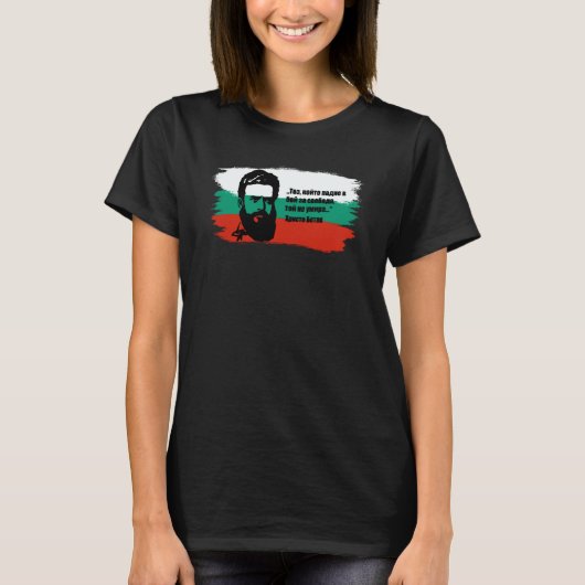 Hristo Botev Bulgarian Patriotic Tシャツ (正面)