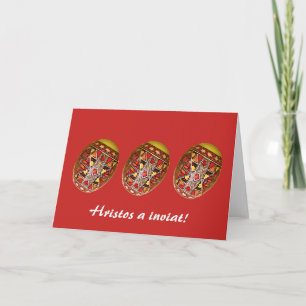 Hristos inviat! 色彩の鮮やかな卵wルーマニアGreeting5 シーズンカード