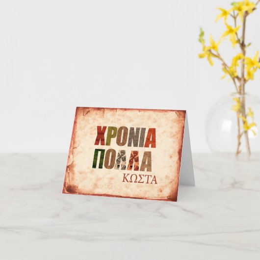 hroniaのpolla KOSTAの聖名祝日 カード (黄色い花)