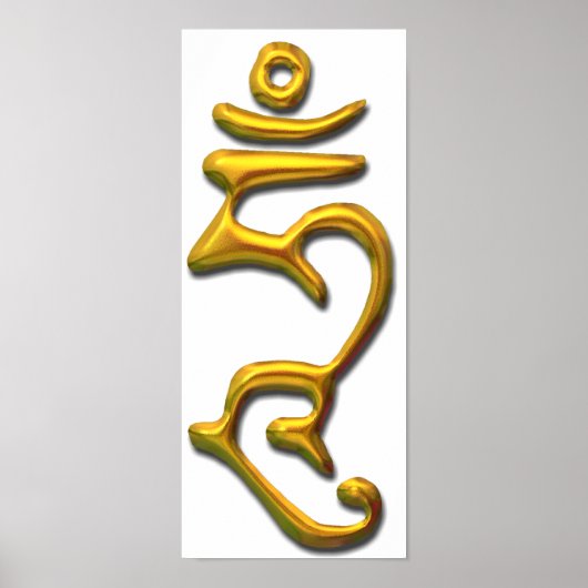 Hum – 啓発された心 – 金ゴールド ポスター (正面)