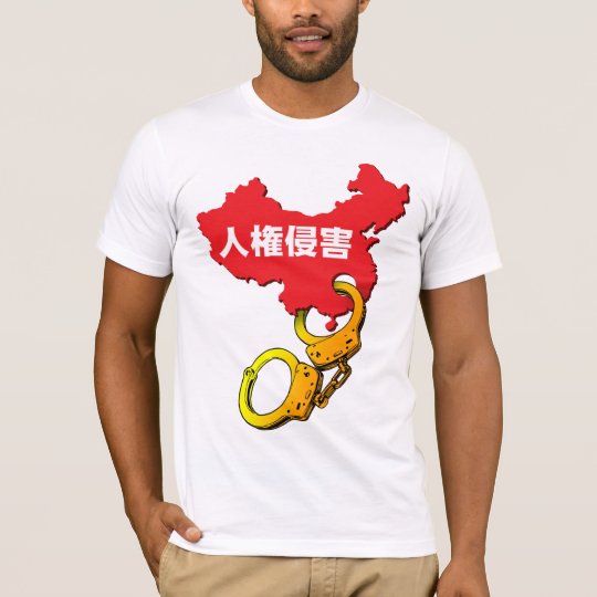 Human rights violations tシャツ