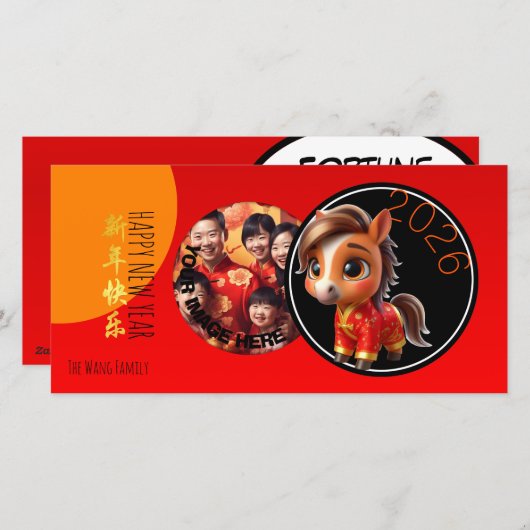 Humorous Chinese cute Horse Year Add Your Photo シーズンカード (正面/裏面)