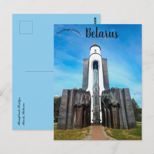 Humpback Bridge Minsk Belarus ポストカード (正面/裏面)