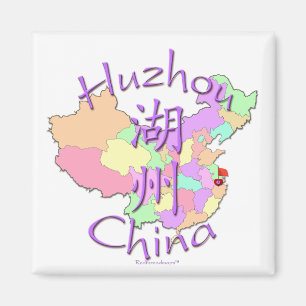 Huzhouの中国 マグネット