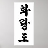 Hwa Rang Do Print ポスター (正面)