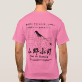 hyakuninのisshu -百人一首9の番"小野小町" tシャツ (裏面)