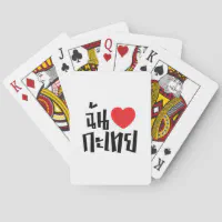 Iハート（ラブ）カトーイ（ラディボーイ）//タイ語 トランプ | Zazzle 