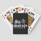 Iハート（ラブ）カトーイ（ラディボーイ）//タイ語 トランプ | Zazzle 