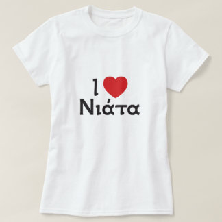 IハートのNIata (Niata、ギリシャ)の女性のTシャツ Tシャツ