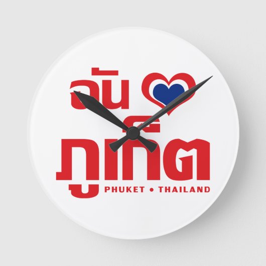 Iハートプーケット❤タイ ラウンド壁時計 (正面)
