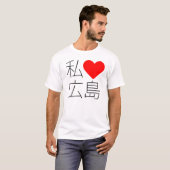 Iハート広島 Tシャツ (正面フル)
