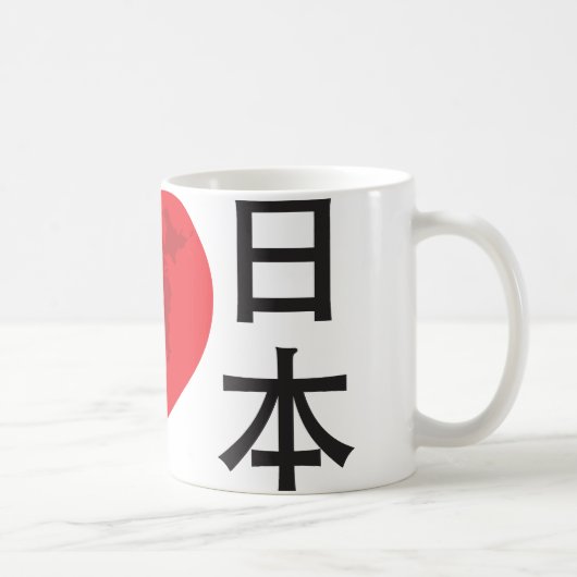 Iハート日本 コーヒーマグカップ (右)