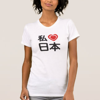 Iハート日本 Tシャツ
