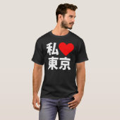 Iハート東京 Tシャツ (正面フル)