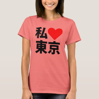 iハート東京 tシャツ