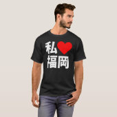 Iハート福岡 Tシャツ (正面フル)