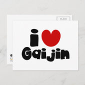 iハート ポストカード (正面/裏面)