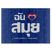 Iハート（ラブ）サムイ島❤タイ カッティングボード (正面)