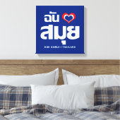 Iハート(ラブ)サムイ島❤タイ キャンバスプリント (インサイチュ (寝室))