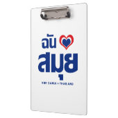 Iハート(ラブ)サムイ島❤タイ クリップボード (左)