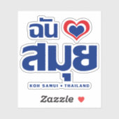 Iハート（ラブ）サムイ島❤タイ シール (シート)