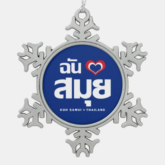 Iハート(ラブ)サムイ島❤タイ スノーフレークピューターオーナメント (正面)