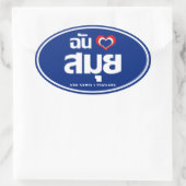 Iハート(ラブ)サムイ島❤タイ 楕円形シール (バッグ)