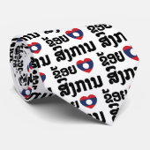Iハート(ラブ)ソンカンラオス語 ネクタイ (ロール)