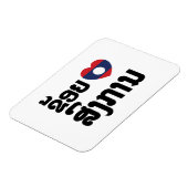 Iハート(ラブ)ソンカンラオス語 マグネット (左側)