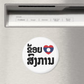 Iハート(ラブ)ソンカンラオス語 マグネット (インサイチュ (食洗機))