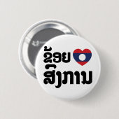 Iハート(ラブ)ソンカンラオス語 缶バッジ (正面&裏面)