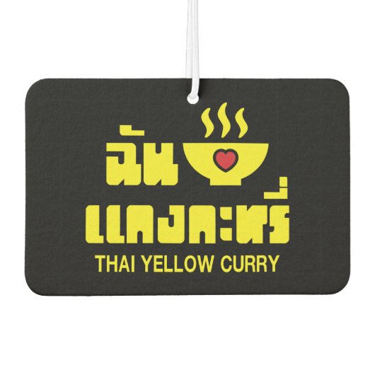 Iハート（ラブ）タイイエローカレー カーエアーフレッシュナー (正面)