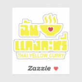 Iハート（ラブ）タイイエローカレー シール (シート)