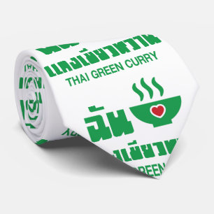 Iハート(ラブ)タイグリーンカレー ネクタイ