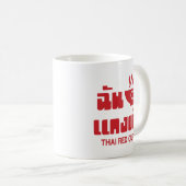 Iハート(ラブ)タイレッドカレー コーヒーマグカップ (正面右)