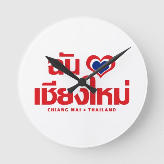 Iハート（ラブ）チェンマイタイ❤ ラウンド壁時計 (正面)