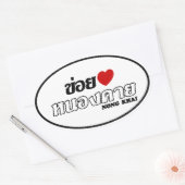 Iハート(ラブ)ノン・カイ,イサン,タイ 楕円形シール (封筒)