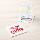 Iハート(ラブ)プーケット❤タイ スクエアペーパーコースター (インサイチュ)