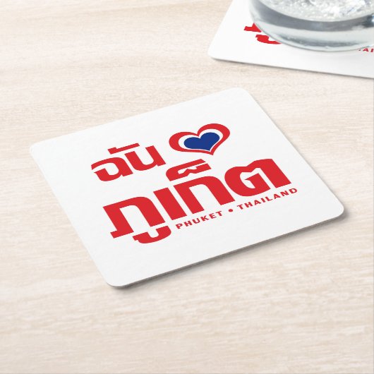 Iハート(ラブ)プーケット❤タイ スクエアペーパーコースター (アングル)