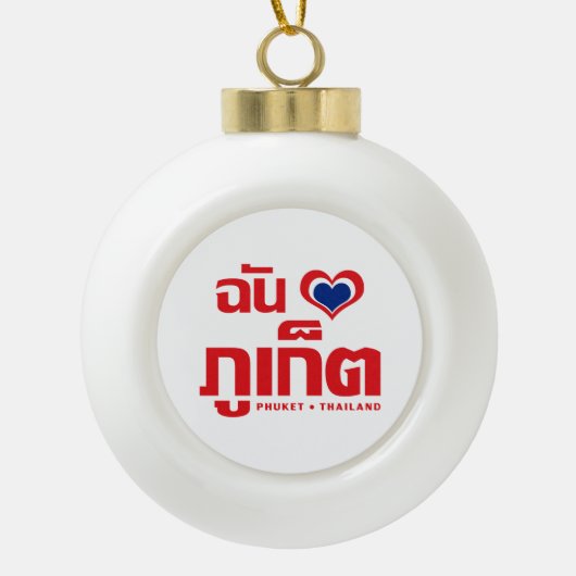 Iハート(ラブ)プーケット❤タイ セラミックボールオーナメント (正面)