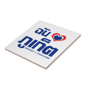 Iハート(ラブ)プーケット❤タイ タイル (側面)