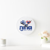 Iハート（ラブ）プーケット❤タイ ラウンド壁時計 (ホーム)