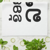 Iハート（ラブ）ラオ（ホイ・フク・ラオ） キッチンタオル (折り畳み)