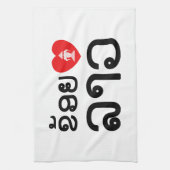 Iハート（ラブ）ラオ（ホイ・フク・ラオ） キッチンタオル (縦)