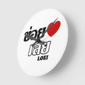 Iハート(ラブ)ローイ(タイ、イサン) ラウンド壁時計 (傾斜)