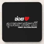 Iハート（愛）ウボンラチャタニ，イサン，タイ コースター (正面)