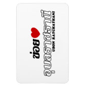 Iハート(愛)ウボンラチャタニ,イサン,タイ マグネット (縦)