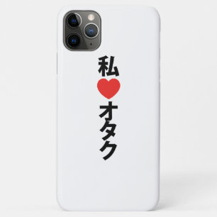 Iハート[愛]オタク～日本のギークケースメイトiPh iPhone 11 Pro Maxケース