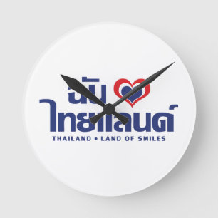 Iハート(愛)タイ語❤タイ語台本 ラウンド壁時計